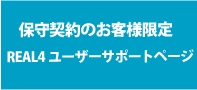 ユーザーサポートページ