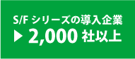 導入企業様をご紹介いたします。