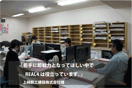 上柿鉄工建設㈱