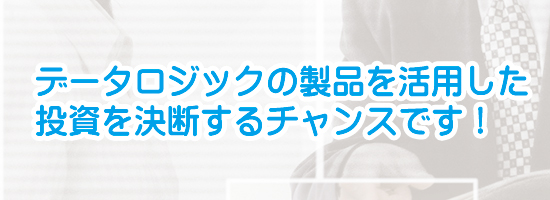 中小企業経営強化税制の証明書発行についてお知らせ